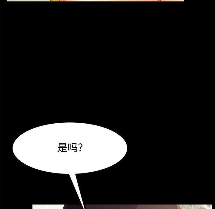 《上门徒弟》漫画 第19话