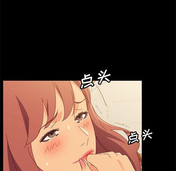 《上门徒弟》漫画 第19话