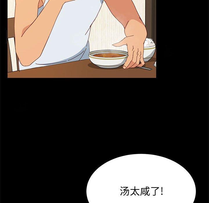 《上门徒弟》漫画 第19话