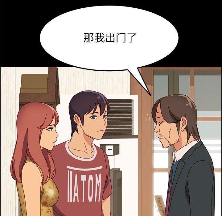 《上门徒弟》漫画 第19话