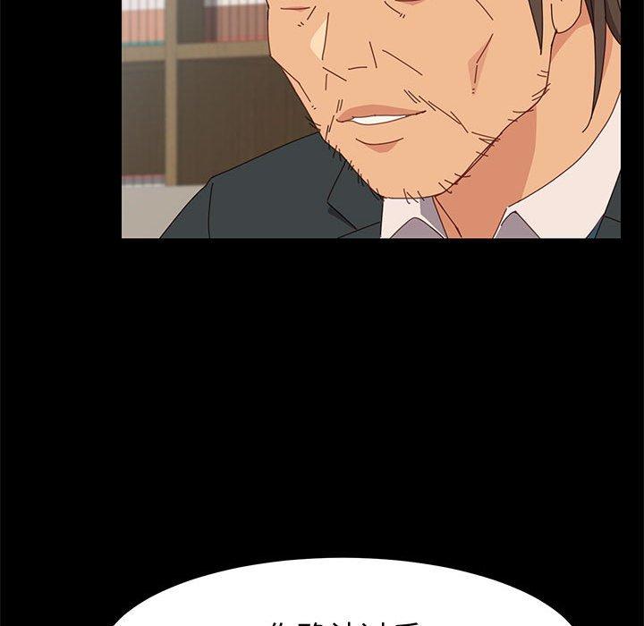 《上门徒弟》漫画 第19话