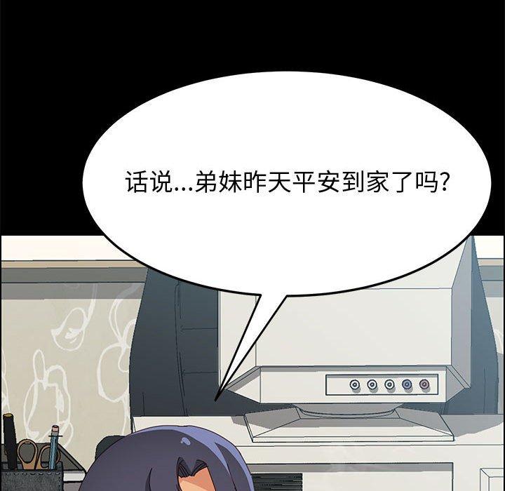 《上门徒弟》漫画 第19话