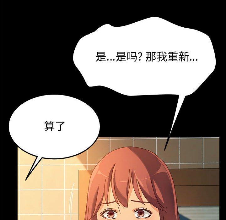 《上门徒弟》漫画 第19话