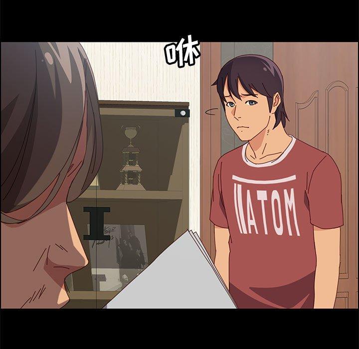 《上门徒弟》漫画 第19话