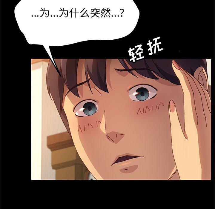 《上门徒弟》漫画 第19话