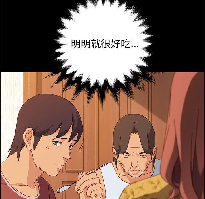 《上门徒弟》漫画 第19话
