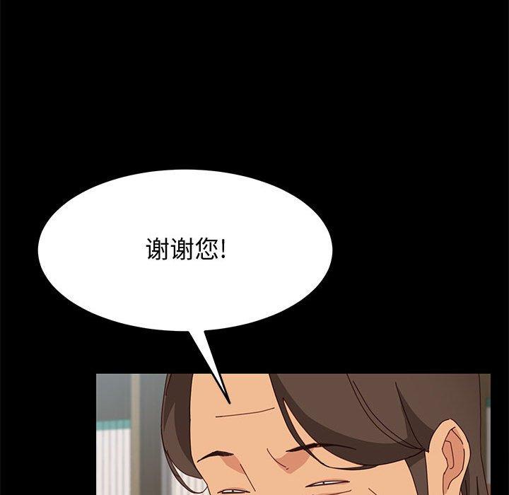 《上门徒弟》漫画 第19话