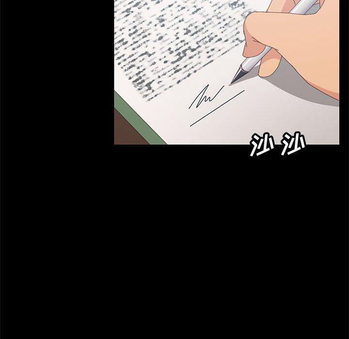 《上门徒弟》漫画 第19话