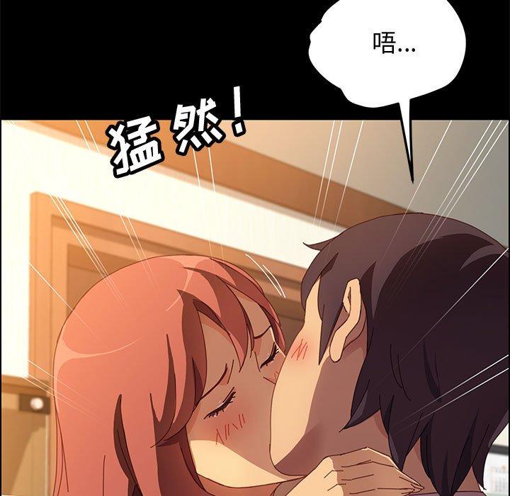 《上门徒弟》漫画 第19话