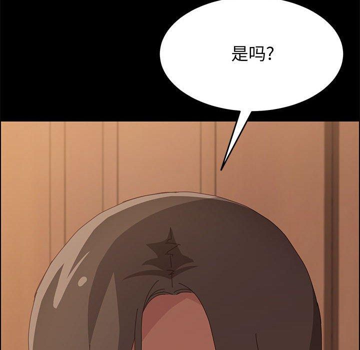 《上门徒弟》漫画 第19话