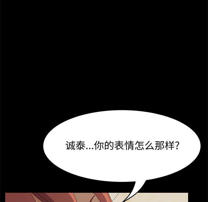 《上门徒弟》漫画 第19话