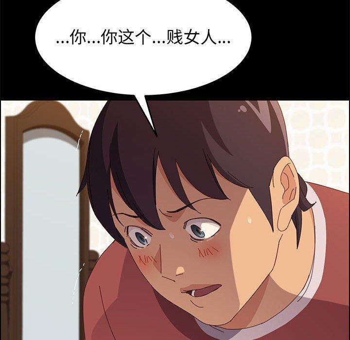 《上门徒弟》漫画 第20话
