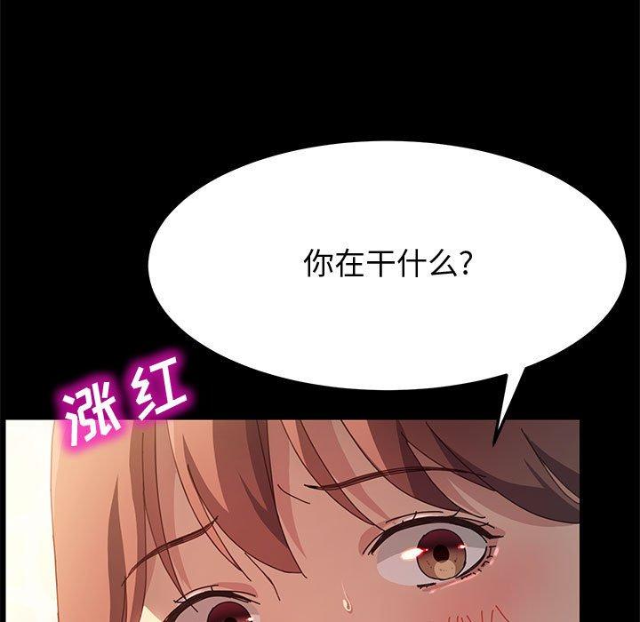《上门徒弟》漫画 第20话