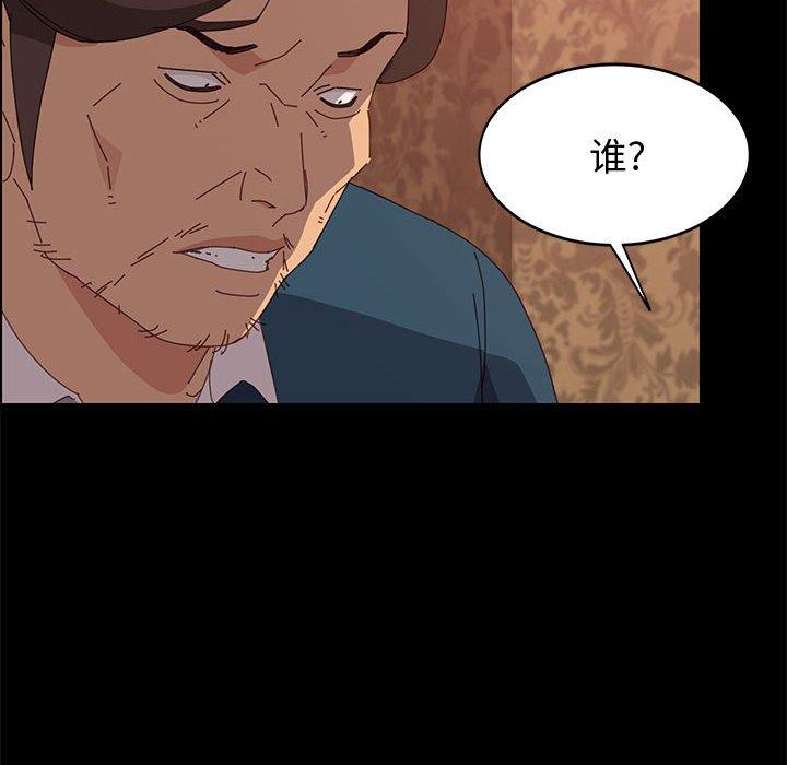 《上门徒弟》漫画 第20话