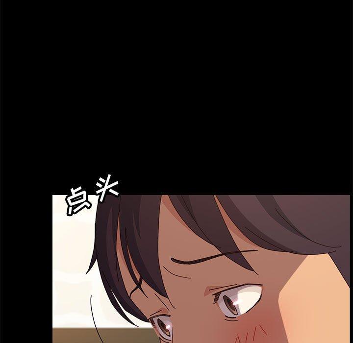 《上门徒弟》漫画 第20话