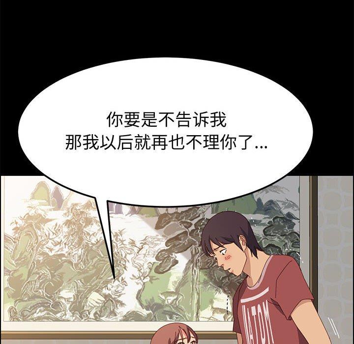 《上门徒弟》漫画 第20话