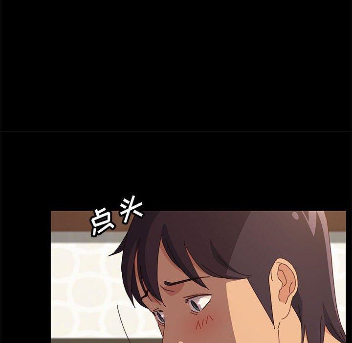 《上门徒弟》漫画 第20话
