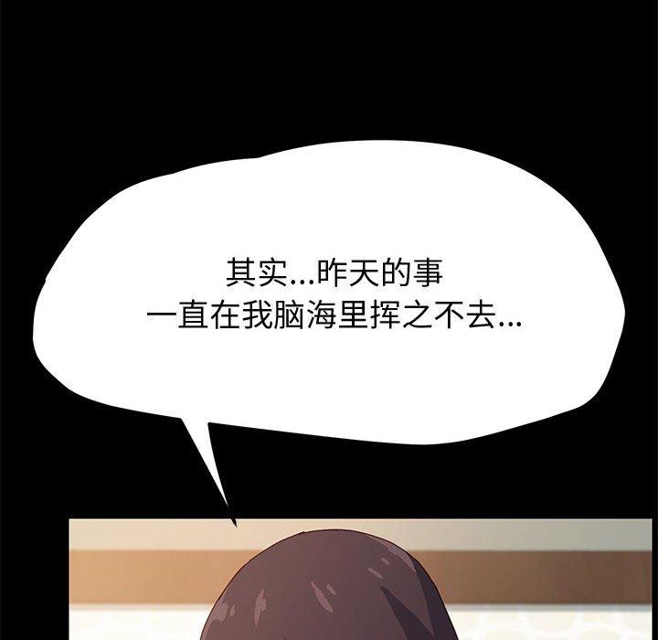 《上门徒弟》漫画 第20话