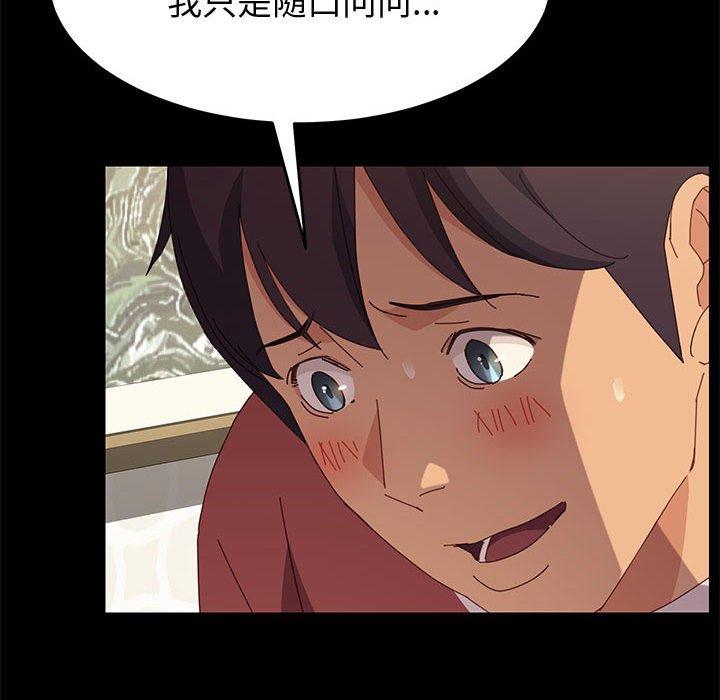 《上门徒弟》漫画 第20话