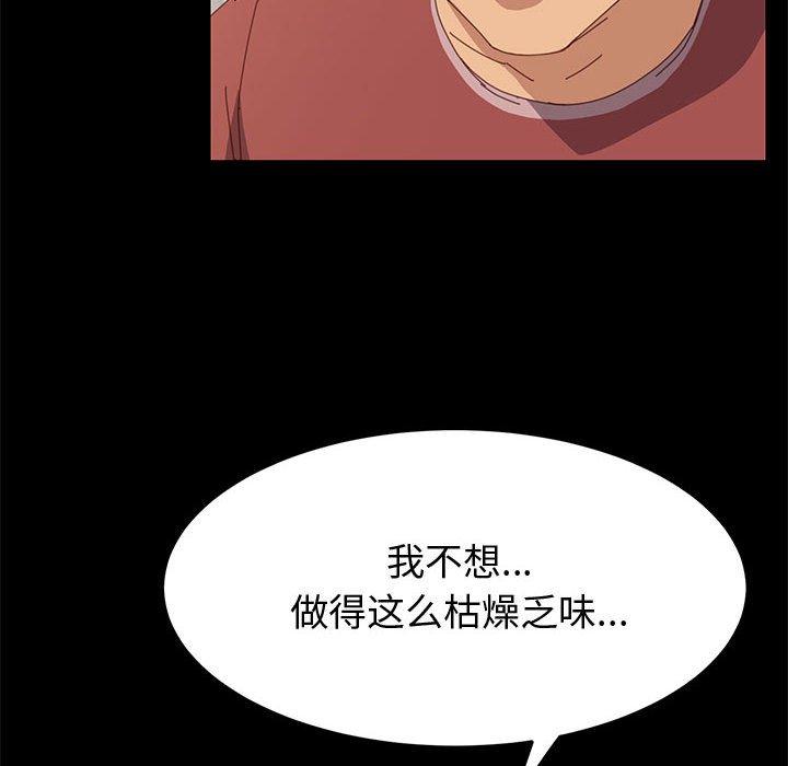 《上门徒弟》漫画 第20话