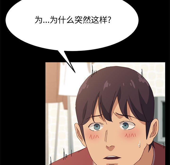 《上门徒弟》漫画 第20话