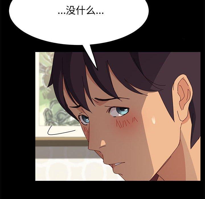 《上门徒弟》漫画 第20话