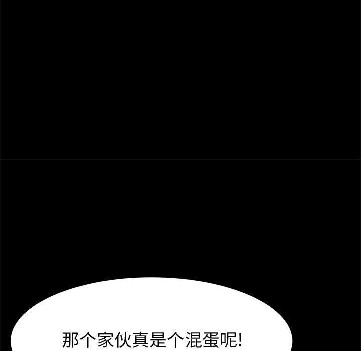 《上门徒弟》漫画 第20话