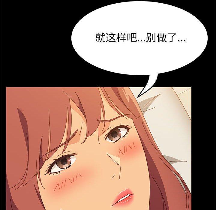 《上门徒弟》漫画 第20话