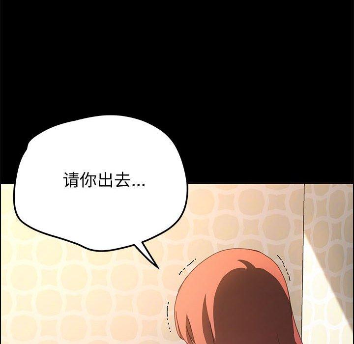 《上门徒弟》漫画 第20话