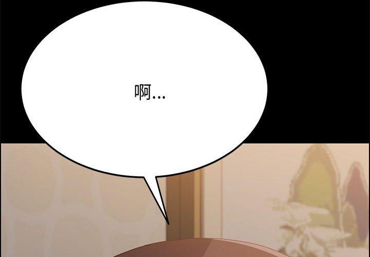 《上门徒弟》漫画 第20话