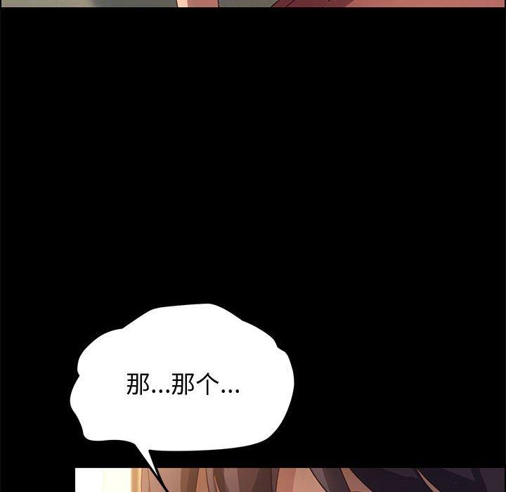 《上门徒弟》漫画 第20话
