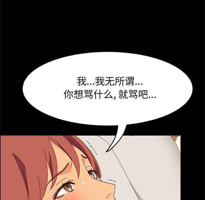 《上门徒弟》漫画 第20话