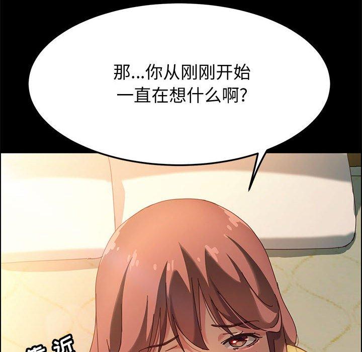 《上门徒弟》漫画 第20话