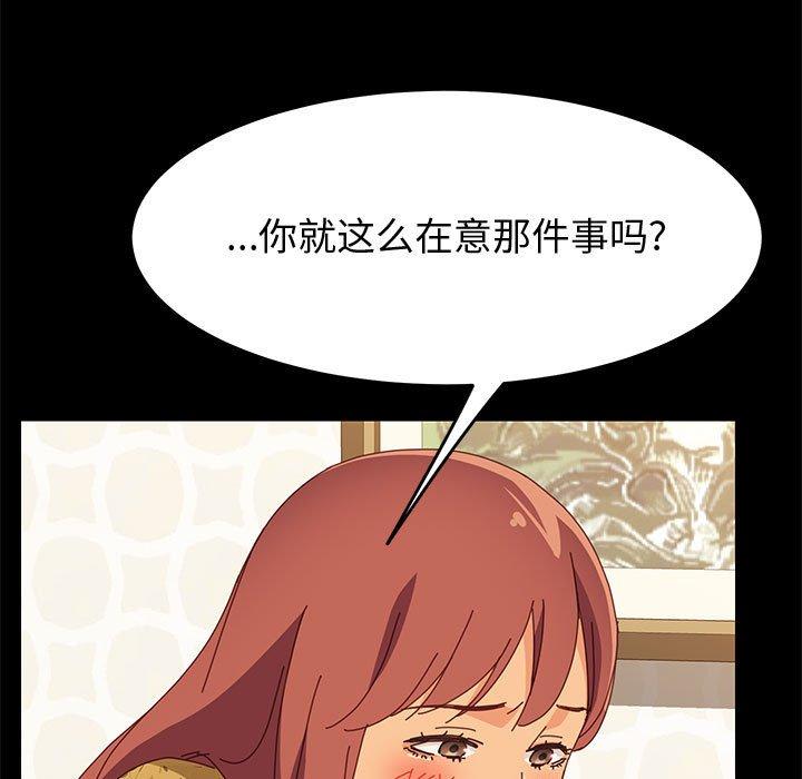 《上门徒弟》漫画 第20话