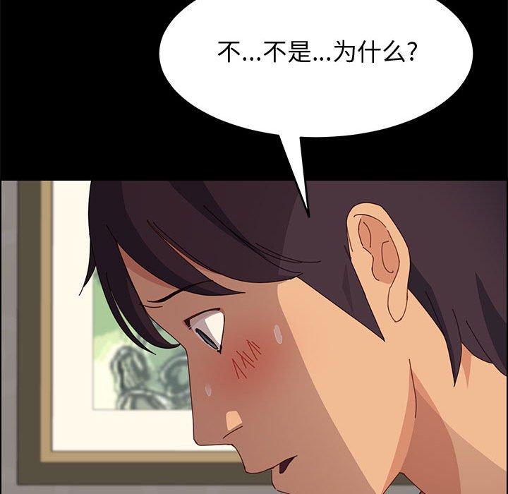 《上门徒弟》漫画 第20话