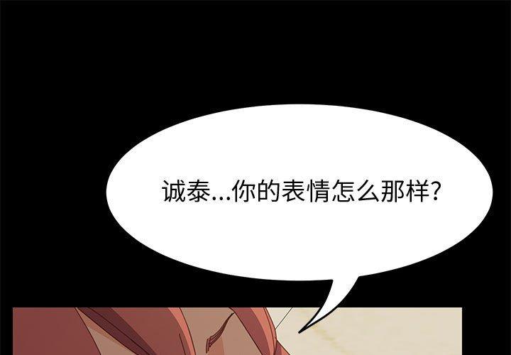 《上门徒弟》漫画 第20话