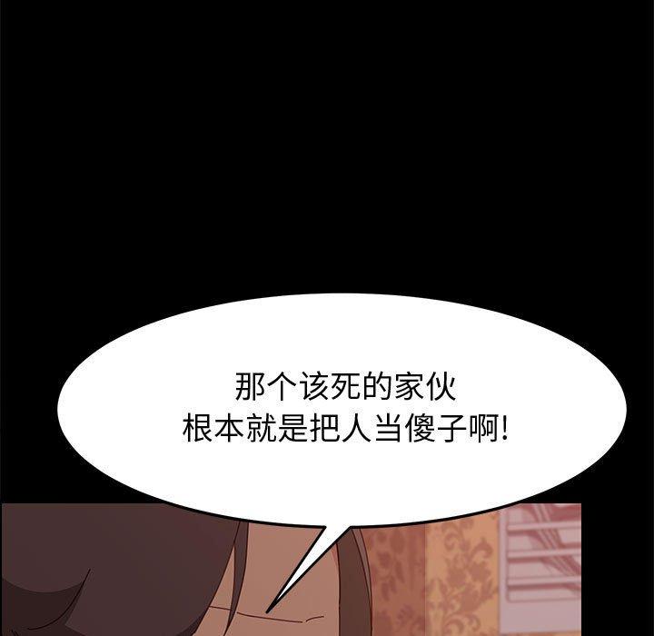 《上门徒弟》漫画 第20话