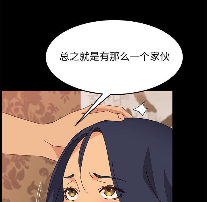 《上门徒弟》漫画 第20话