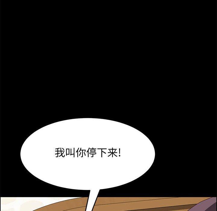 《上门徒弟》漫画 第20话
