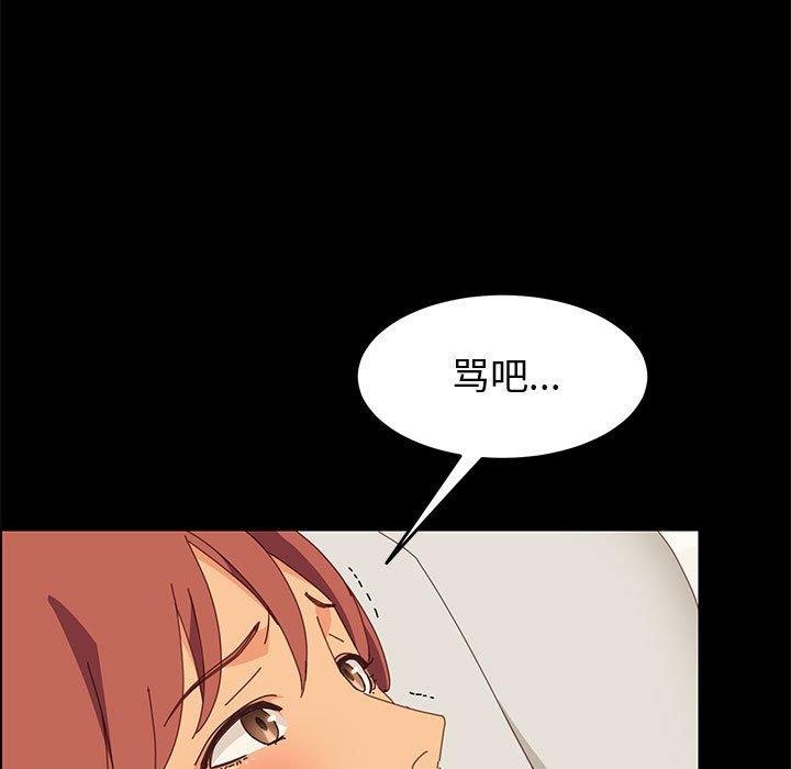 《上门徒弟》漫画 第20话