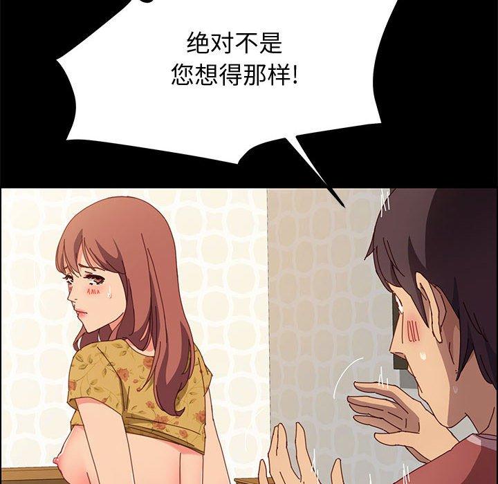 《上门徒弟》漫画 第20话