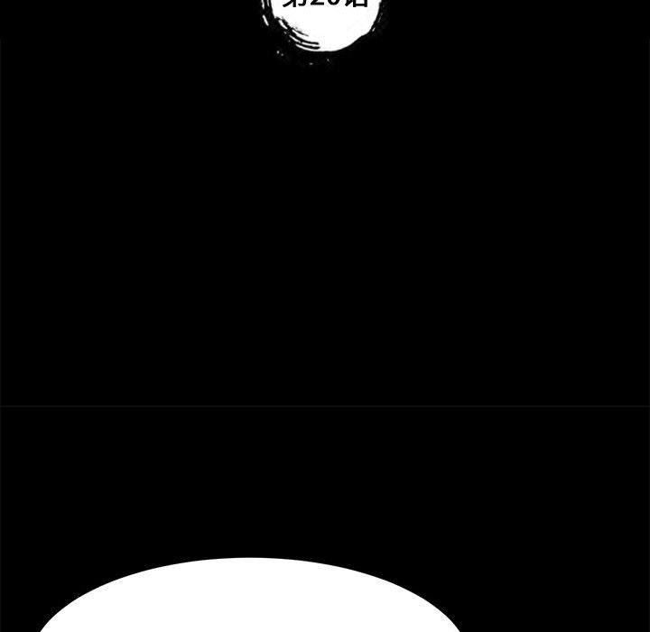 《上门徒弟》漫画 第20话