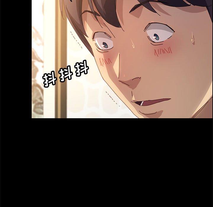 《上门徒弟》漫画 第20话