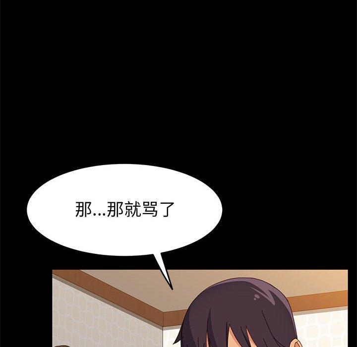 《上门徒弟》漫画 第20话