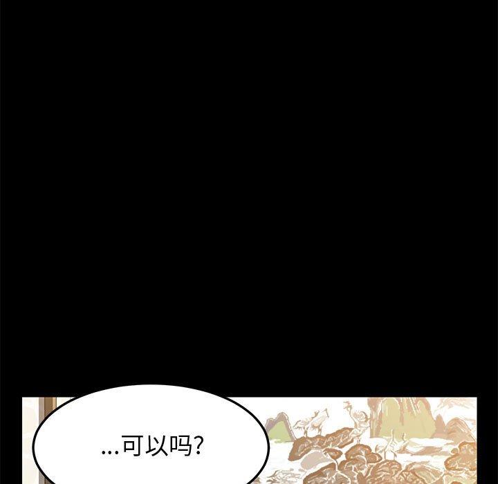 《上门徒弟》漫画 第20话