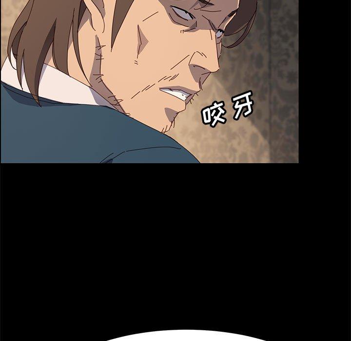 《上门徒弟》漫画 第21话