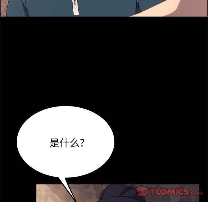 《上门徒弟》漫画 第21话