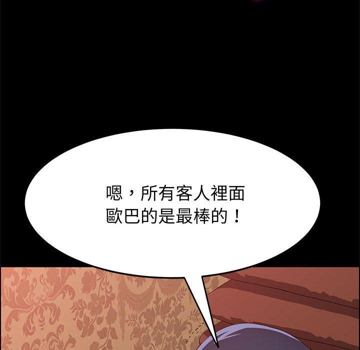 《上门徒弟》漫画 第21话