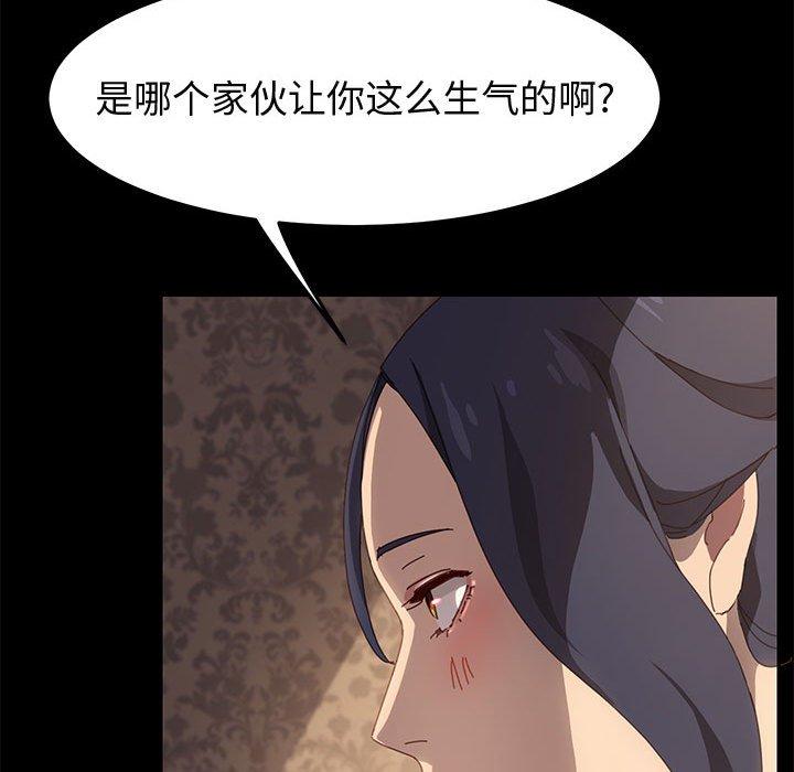 《上门徒弟》漫画 第21话