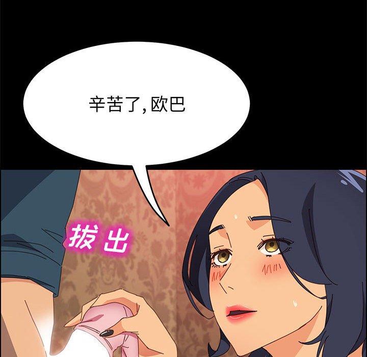 《上门徒弟》漫画 第21话